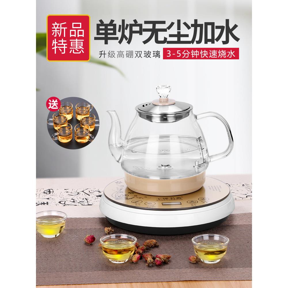 全自动底水壶,电水壶,抽水加水,茶具,功夫电磁炉,专用