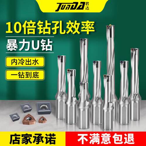 u钻刀杆WC刀片快速钻加长深孔钻头数控车床喷水钻平底钻SP暴力U钻