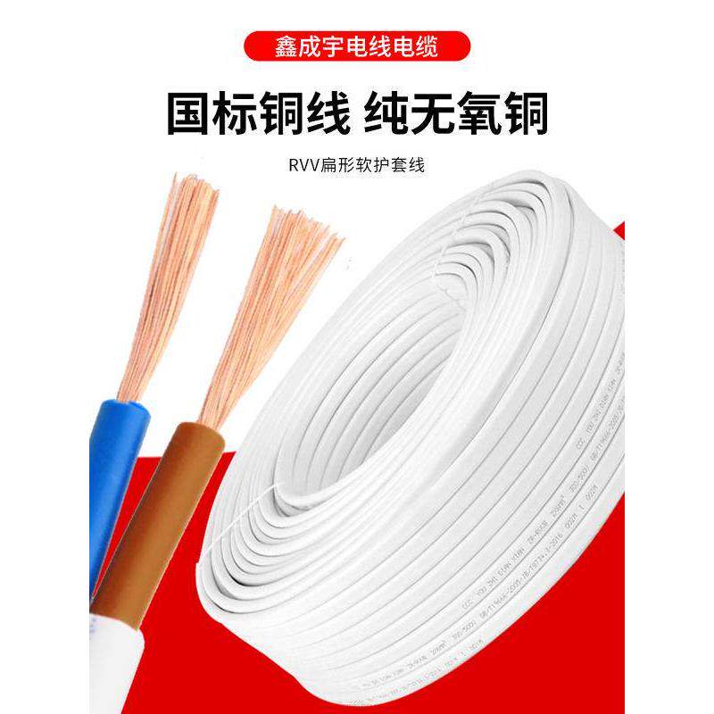 圆形Rvv白色2芯软家用线护套线纯铜1.5 4 6方信号监控电源线