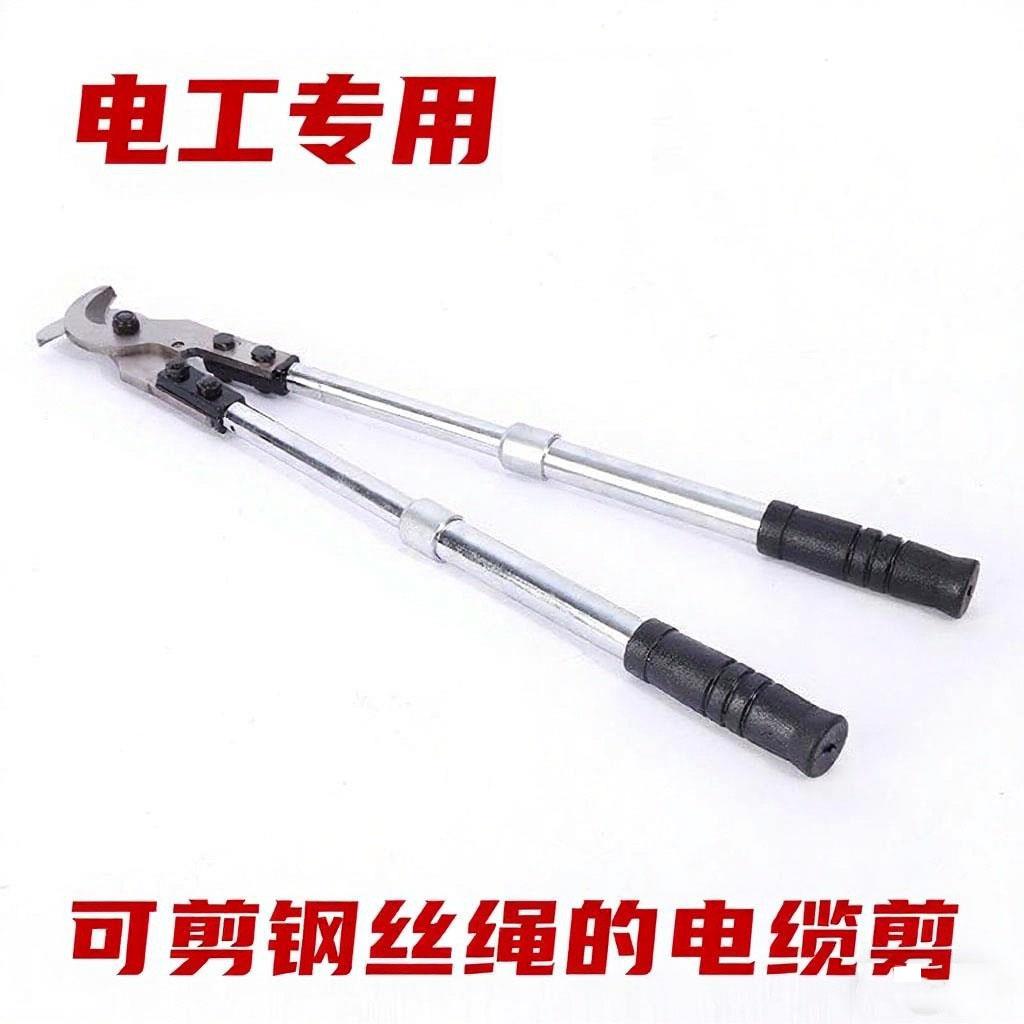 电缆线专用剪刀工业级手动爆省力断线钳伸缩柄剪刀电缆剪电工工具