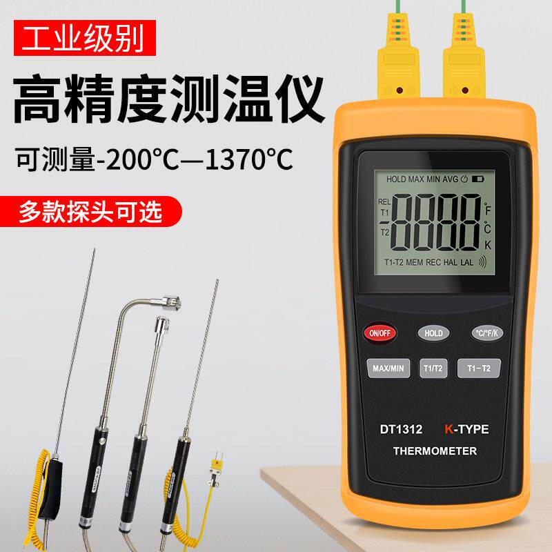 接触式测温仪K型热电偶工业温度测试仪探温器带监视器式液体测温