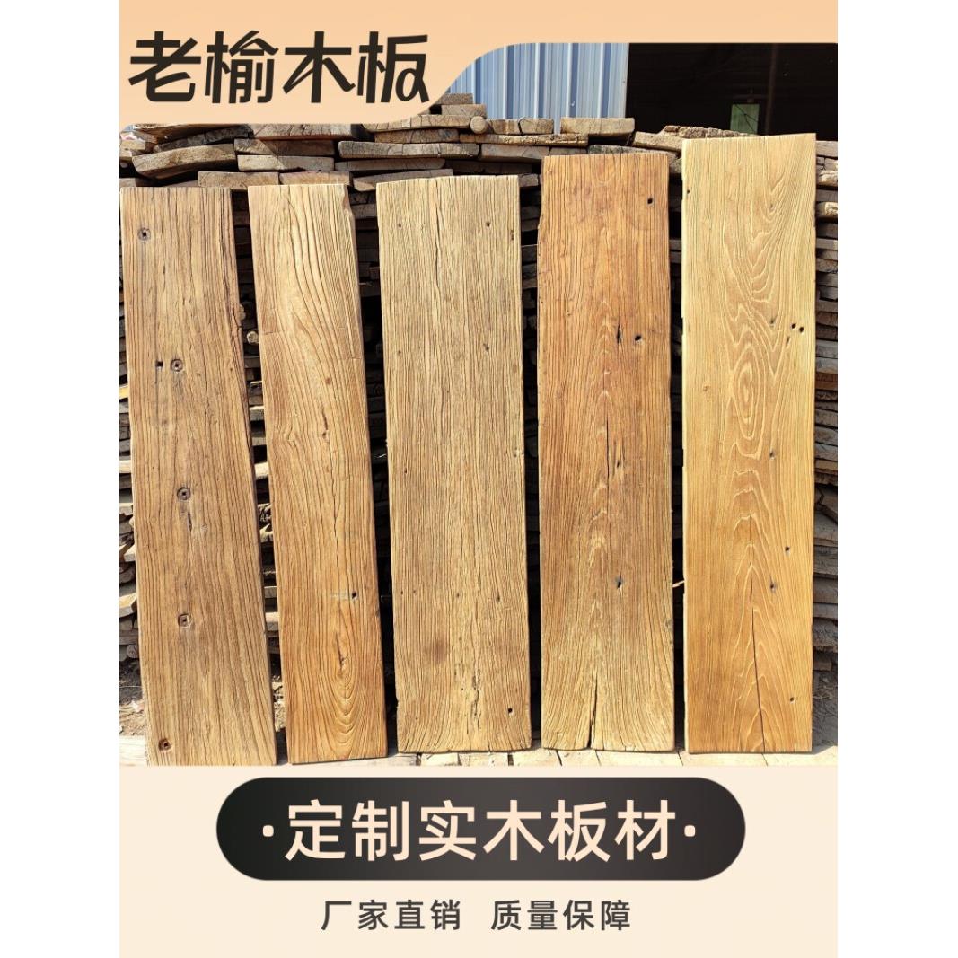 老榆木风化板老门板旧门覆古楼梯踏板木地板墙板吧台桌面民宿装修
