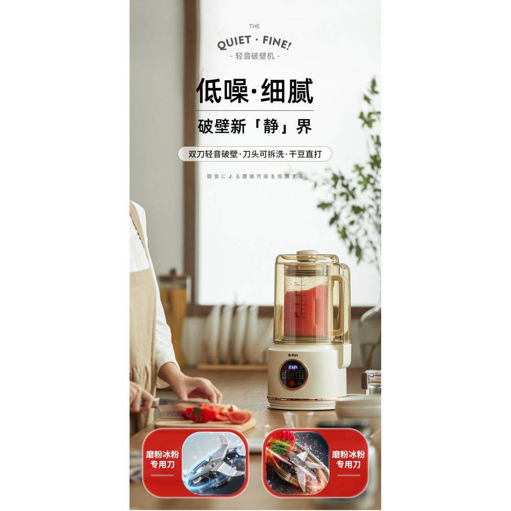 跨境110V美规英规欧规轻音破壁机小型加热全自动豆浆机辅食料理机