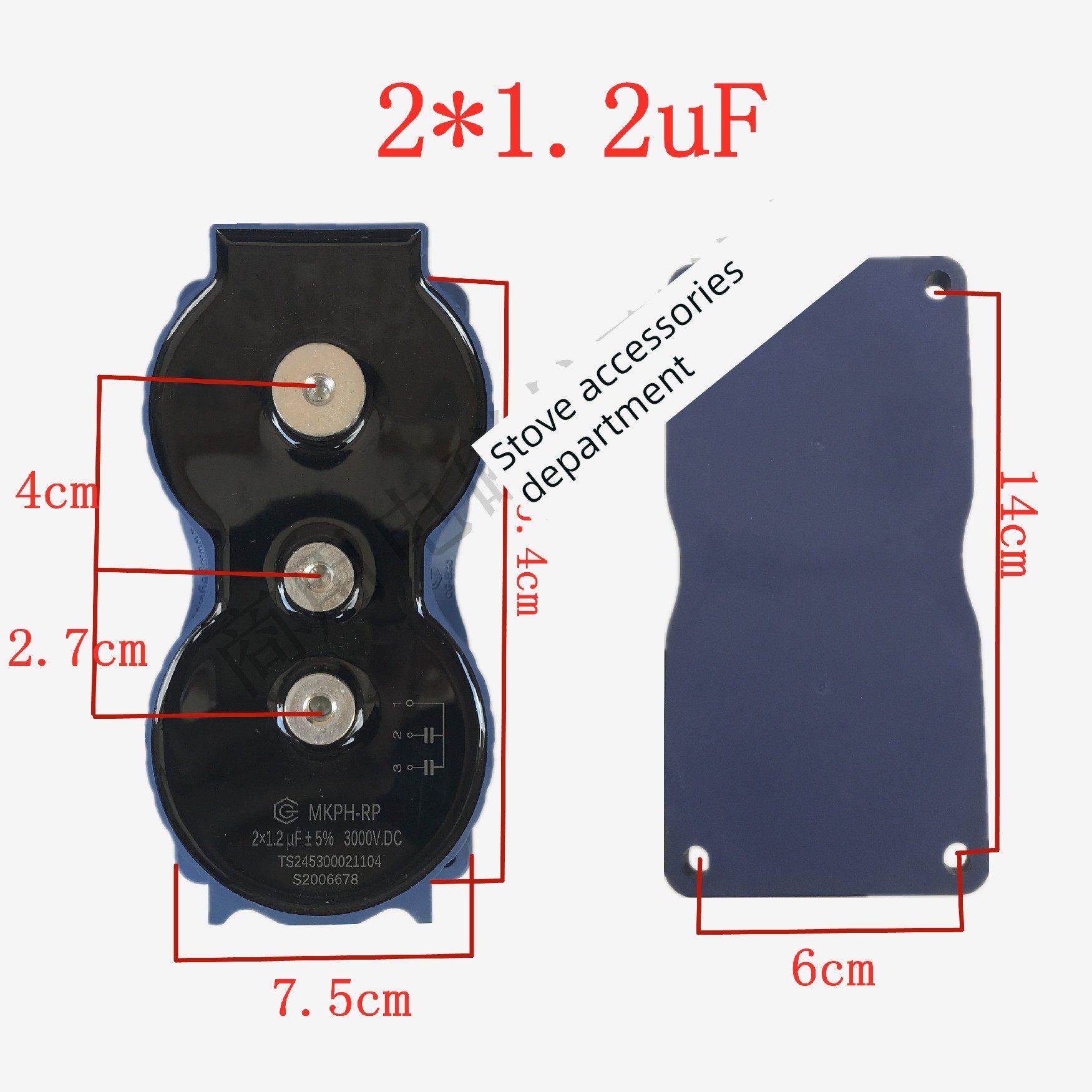 通用商用电磁炉炒炉滤波电容谐振电容20uf/2*0.9uF 机芯维修配件