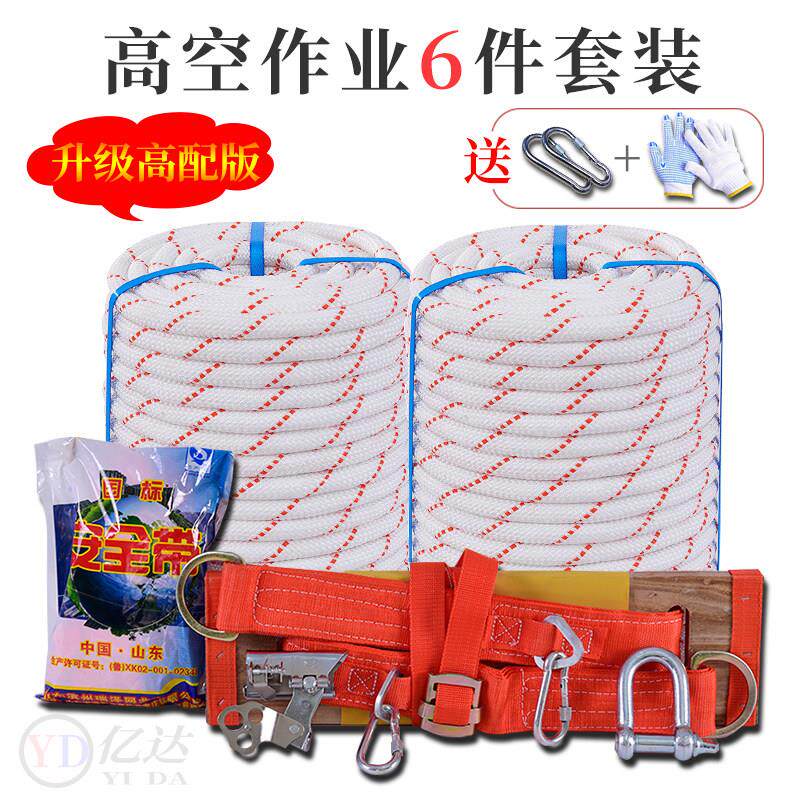 户外高空作业钢丝芯安全绳套装蜘蛛人专用外墙座板吊绳耐磨尼龙绳