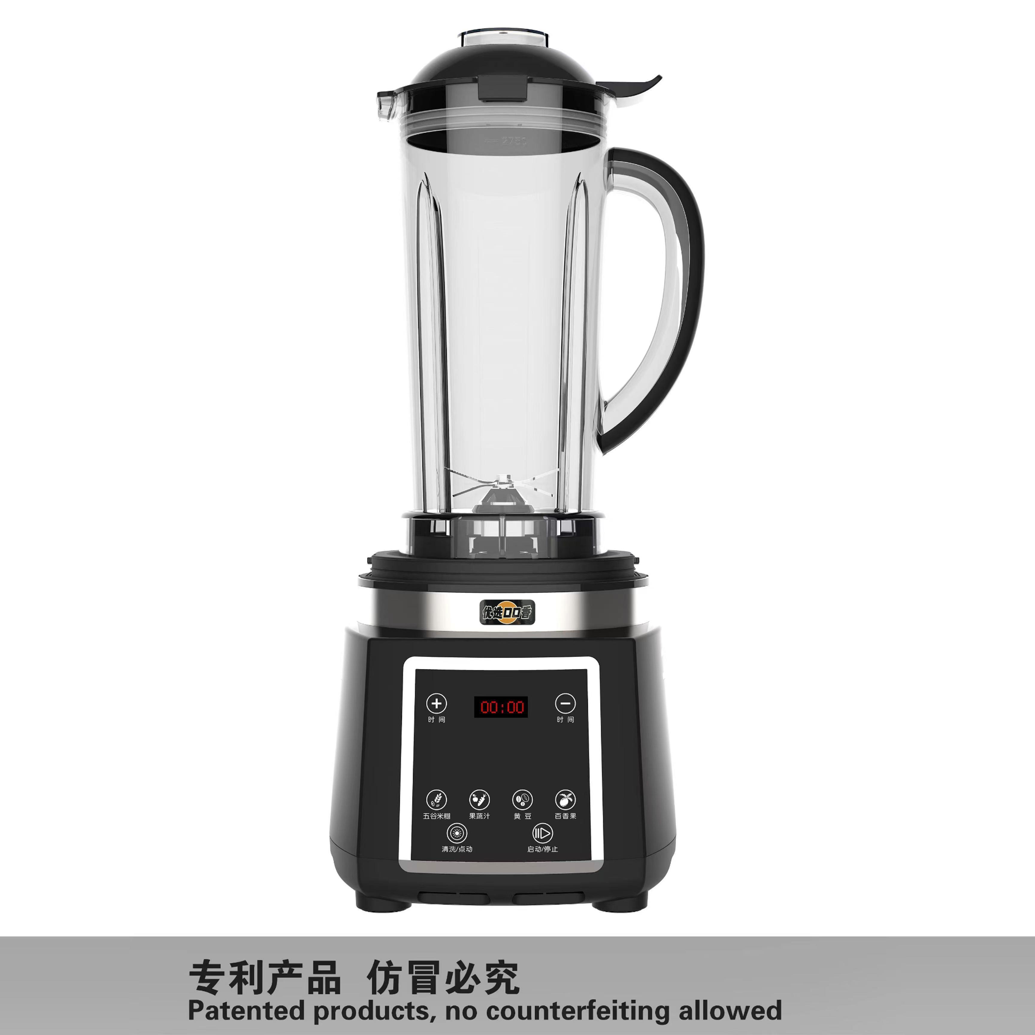 破壁机商用豆浆机榨汁全自动大功率易洗料理机大马力碎冰冰沙机