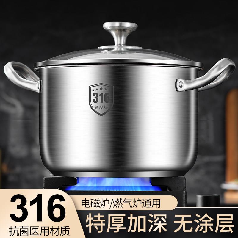 汤锅316不锈钢家用特厚电磁炉煲汤煮粥锅奶瓶消毒锅燃气炉双耳锅