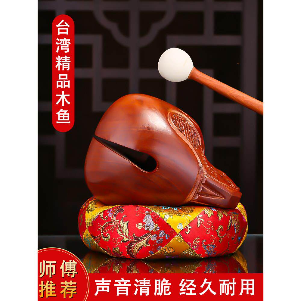 木鱼法器实木打击乐器家用寺院诵经老式台湾紫檀木鱼大号木雕摆件