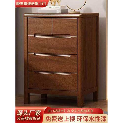 全实木五斗柜卧室现代简约五斗柜客厅家庭新中式储物柜六抽屉