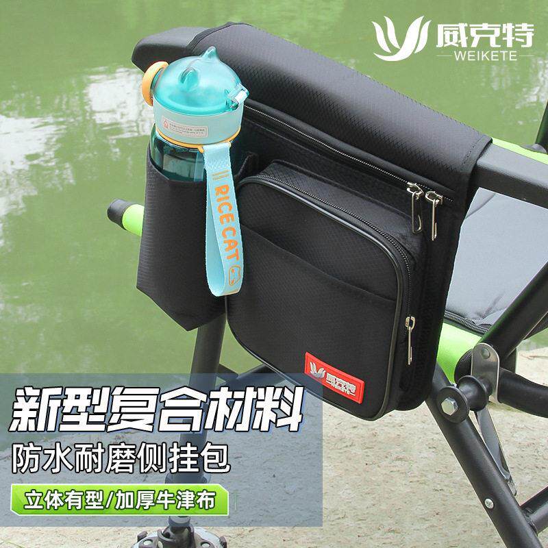 精品欧式钓椅侧挂包收纳包防水工具包边包侧挂袋扶手包配件袋配件
