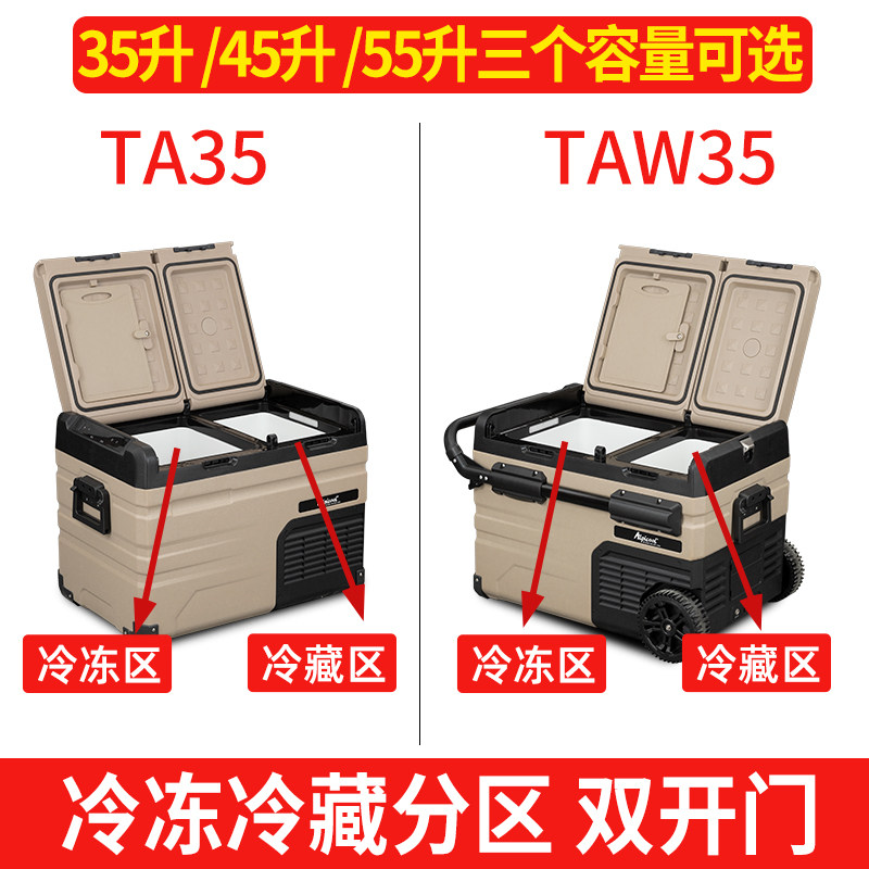 冰虎车载冰箱压缩机制冷大货车12V24V车家两用冷藏冷冻双温双控