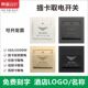 有家二线20A小功率酒店宾馆公寓机械式 插卡取电开关面板取电盒