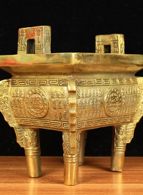 盛鼎千秋鼎盛铜鼎纯铜办公室工艺品摆件家居装饰品方鼎摆件