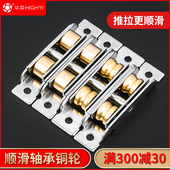 塑钢窗滑轮塑钢门推拉轨道下面轮子门窗配件下轮玻璃朔钢窗户滑轮