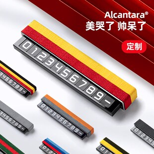 glc260 梵汐停车号码 牌适用奔驰c260l e300l 饰用品大全 E级车内装