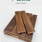 户外防腐木花园庭院露台实木火烧板木板长木条碳化木地板龙骨方料