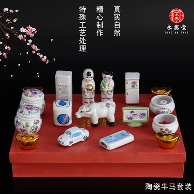 陶瓷套装盒随葬品全套陪葬下葬骨灰盒摆件祭奠祭祀祭祖白事中原套