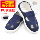 加厚PU软底舒适透气防臭男女蓝白色四孔防静电鞋 无尘鞋 车间工作鞋