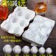 塑料威士忌调酒大冰球空心冰格创意冻冰块制冰盒模具酒吧商用家用