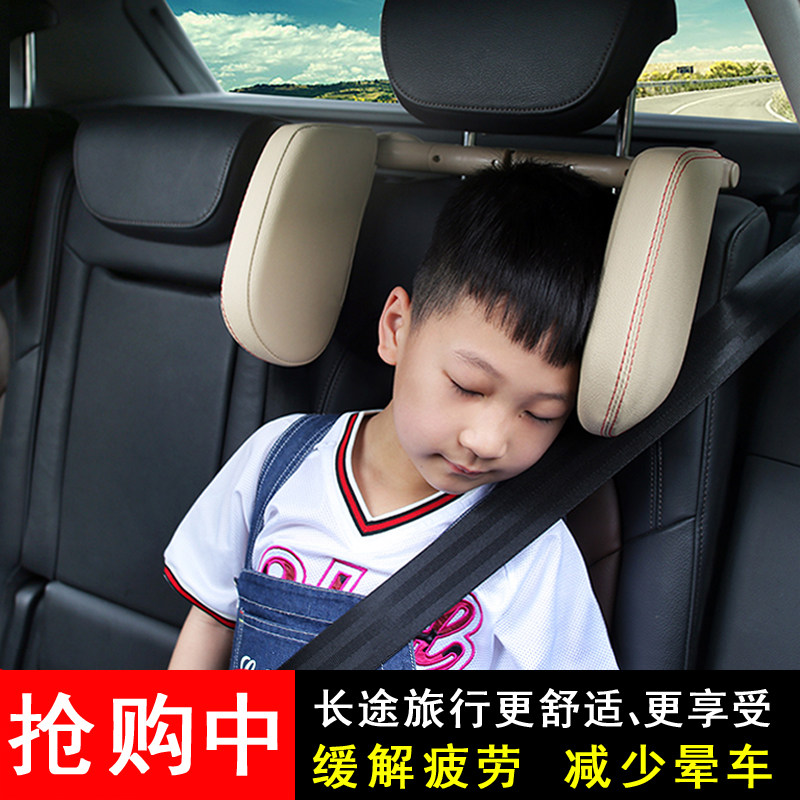 汽车头枕侧靠睡觉车用儿童安全头枕护颈枕车载后排座椅靠枕通用