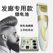 比尔9700理发器充电式 电推剪成人发廊电推子电动剃头刀儿童静音