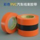 永乐电工胶带汽车线束超薄超粘17 绝缘胶布PVC防水 20米耐高温863
