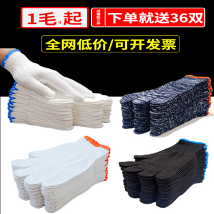 手套劳保耐磨加厚工作纯棉白棉线尼龙劳工劳动男干活工地耐脏防滑