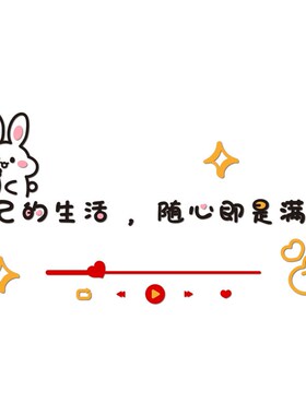 卧室装饰房间布置温馨风女孩女生公主房床头背景墙面创意文字自粘