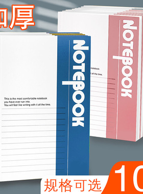笔记本子学生记事本a5练习本软面抄简约日记本大学生用b5课堂加厚