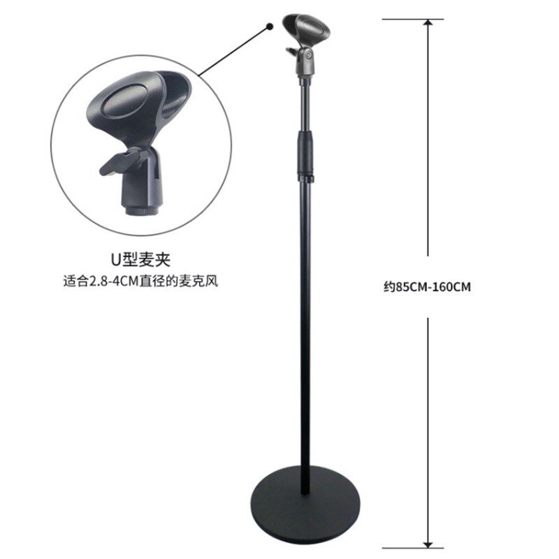 权盟麦克风架子金属圆盘加重款落地式话筒架直播户外立式话筒支架