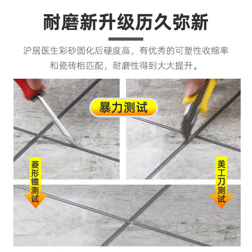 水性环氧彩砂美缝剂瓷砖地砖专用卫生间防水填缝剂哑光木纹砖美缝