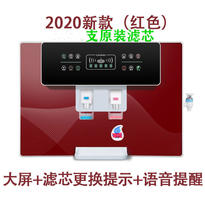 语音加热一体机壁挂净水器家用ro反渗透厨房直饮自来水净化过滤器