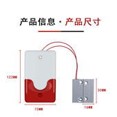 开门报警器 开门窗户声光防火门报警器 消防门安全出口开门报警器