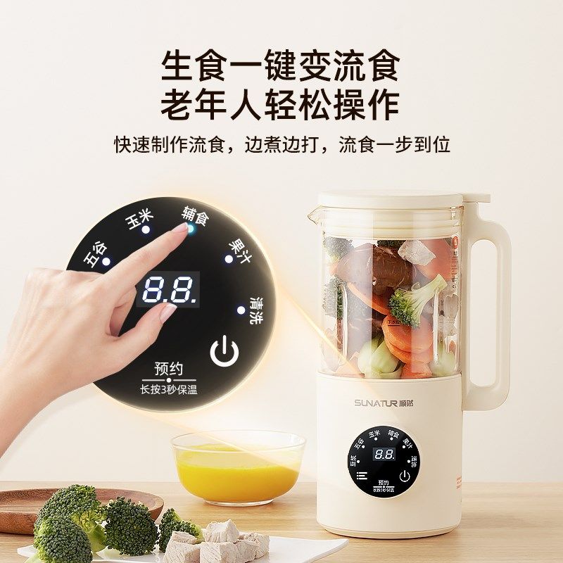 顺然打流食破壁机老人专用辅食料理机饭菜食物粉碎鼻饲胃管搅拌机