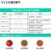 防雨倒顺 起重机电动葫芦控制按钮开关 COB行车吊车按钮 操作手柄