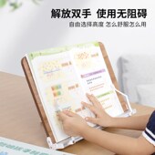glosen木质阅读架学习支架学生看书读书晨读固定写字支架可调节桌