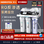 灏钻净水器家用直饮ro反渗透纯水机厨房厨下式 过滤通用滤芯净水机
