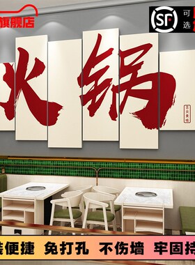 网红烧烤店装饰挂画创意墙面火锅饭店标语墙壁氛围布置背景打卡墙