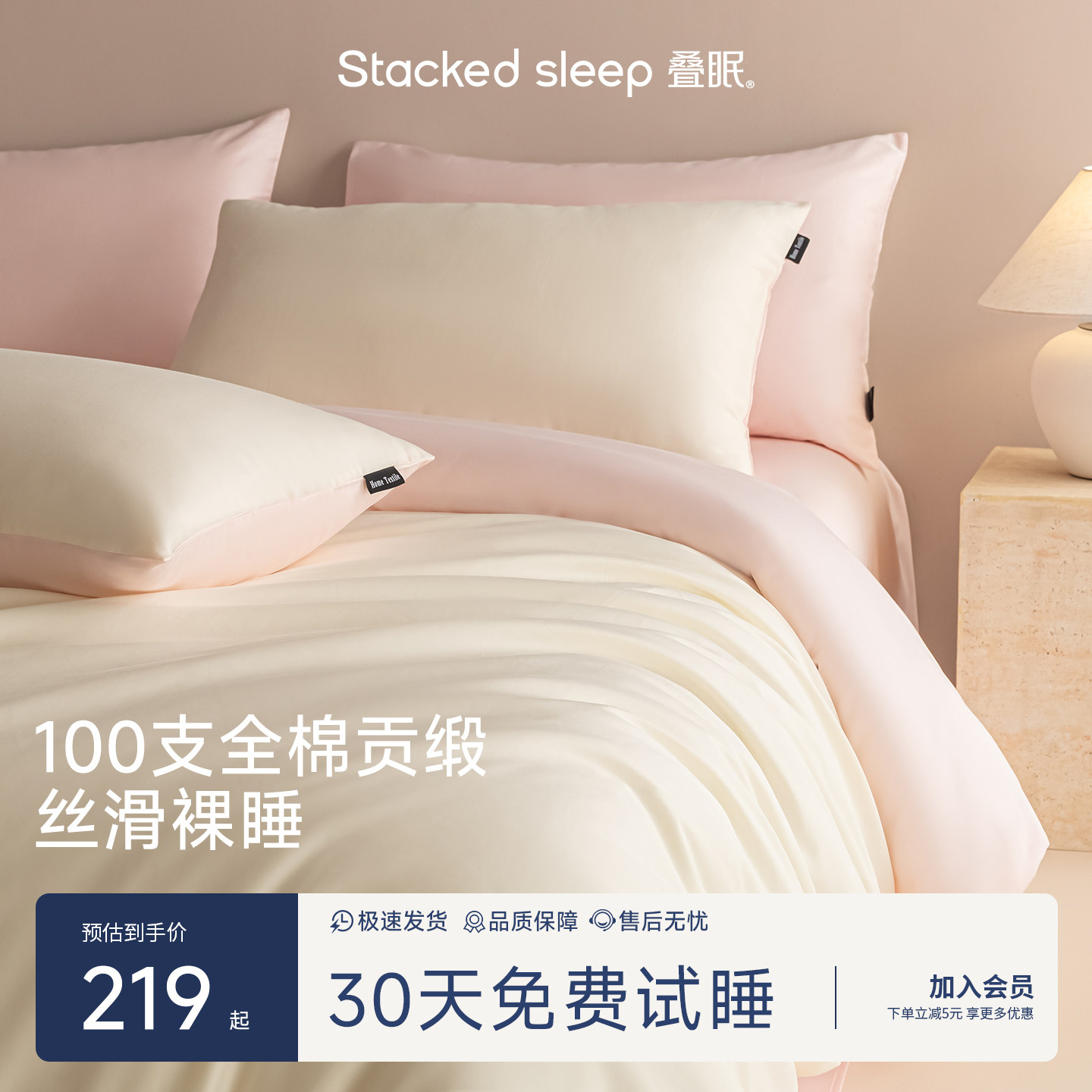 叠眠轻奢高级感100支全棉四件套