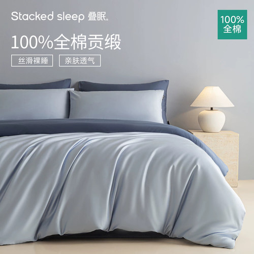 叠眠100棉长绒棉纯色双拼四件套