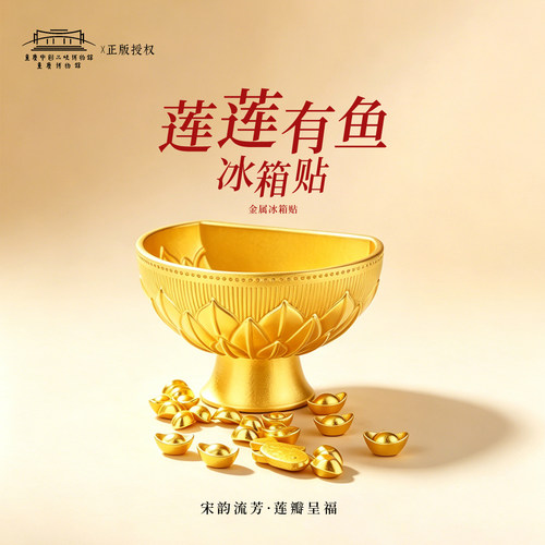 重庆三峡国家博物馆文化创意金饭碗重庆冰箱贴文创纪念品伴手礼
