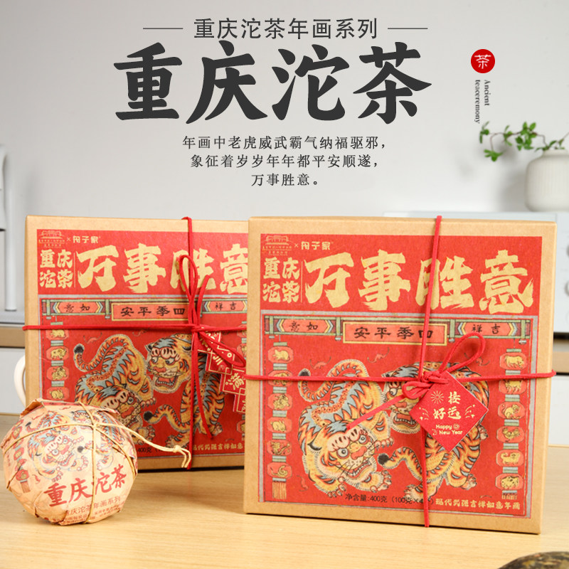 万事胜意沱茶文创伴手礼图片