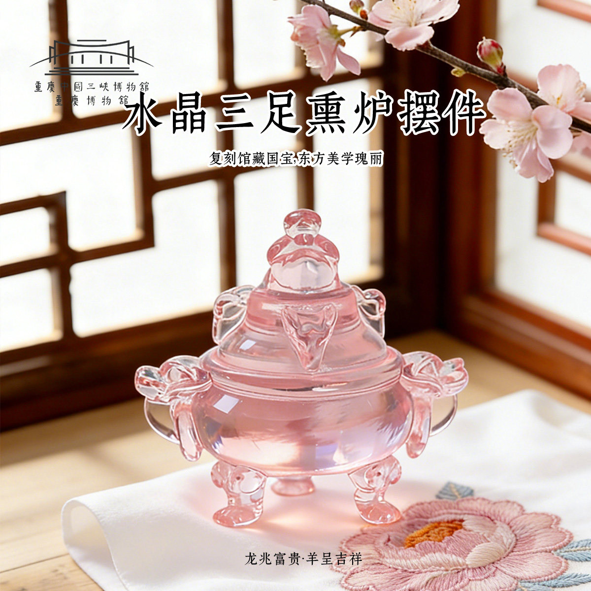 重庆博物馆正品小粉炉三足摆件