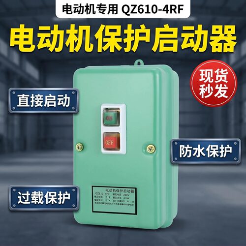电动机保护器启动器磁力