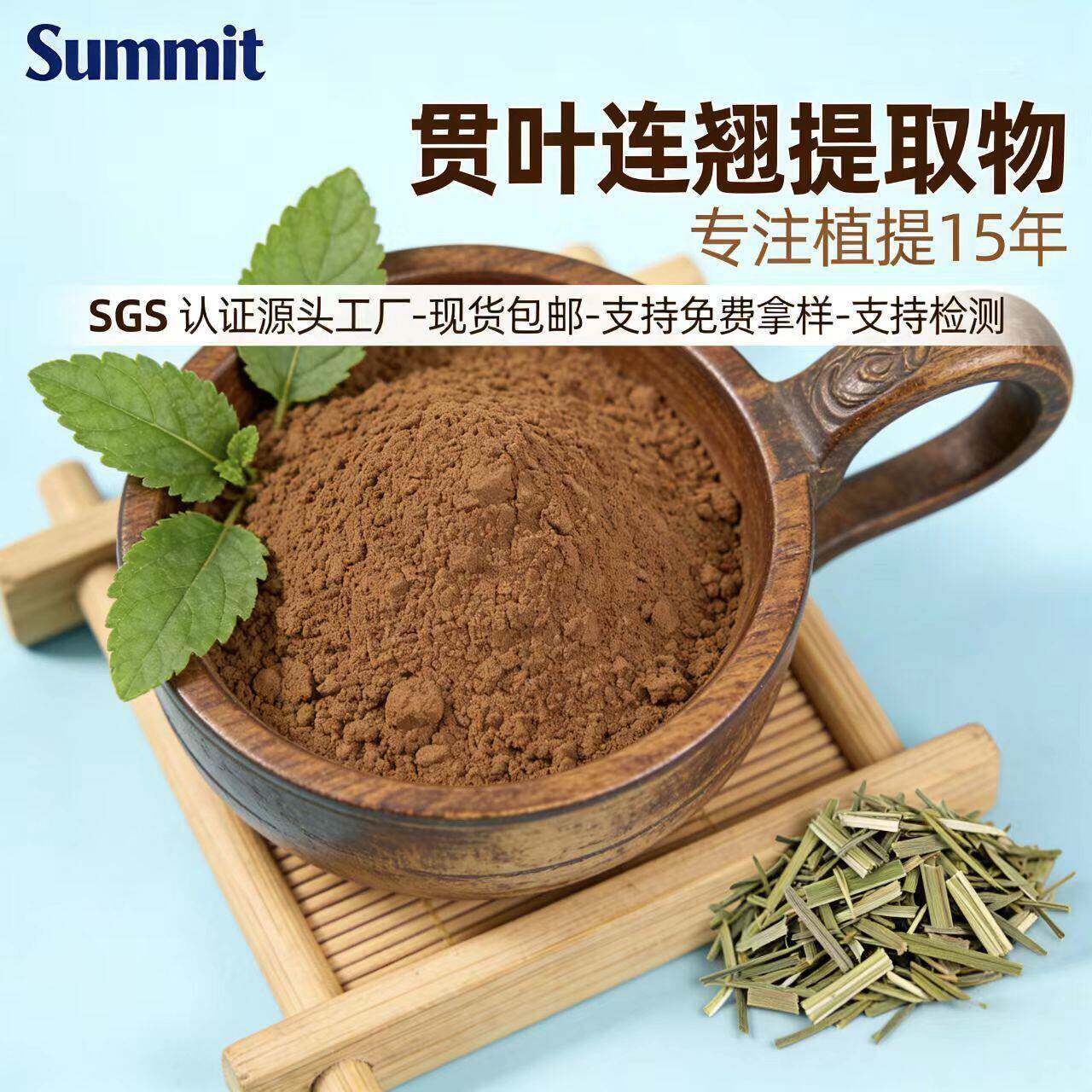 贯叶连翘提取物现货水溶金丝桃素量大从优可拿样贯叶连翘提取物