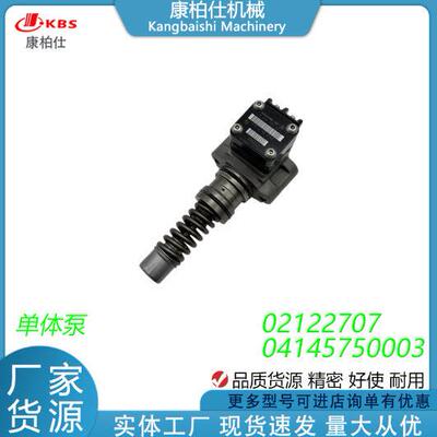 适用汽车EC240BLC EC290BLCD7D体泵04145750003 20460075