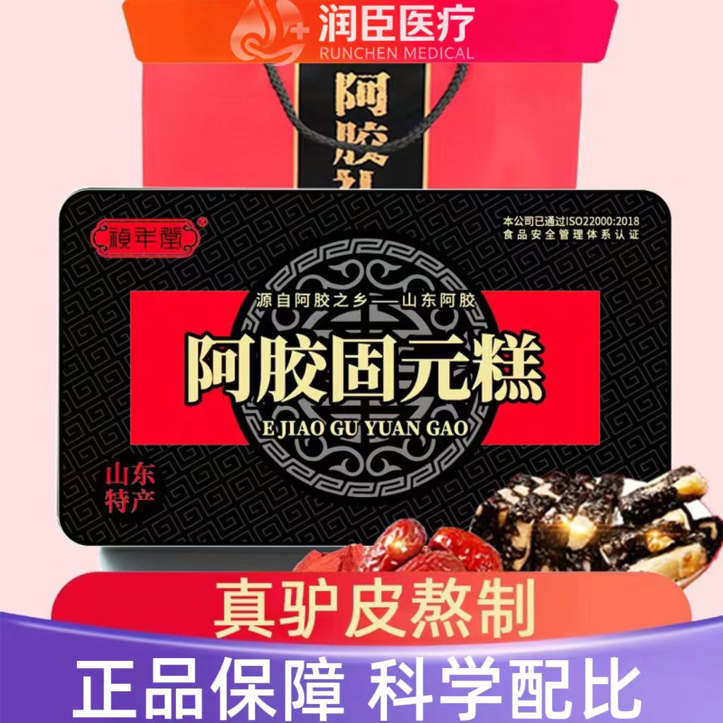 阿胶糕500g即食阿胶固元糕礼盒山东阿胶膏铁盒黑芝麻核桃阿胶糕