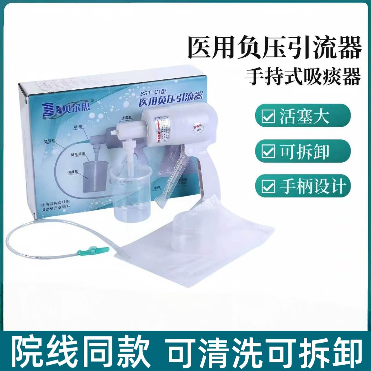 医用手持式吸痰器医院卧床老人家用儿童喉咙吸痰器负压引流器