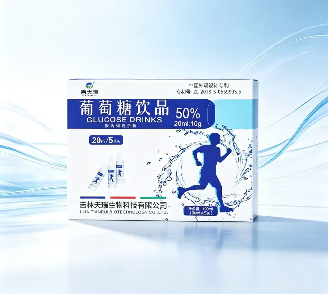 【官方正品】 吉天瑞葡萄糖饮品5支20ml装成人运动葡萄糖饮品图片