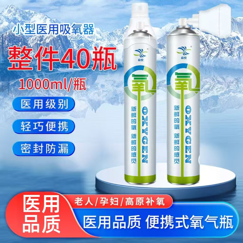 医用氧气瓶便携式面罩氧气罐小型吸氧器高原旅游老人孕妇轻巧便携